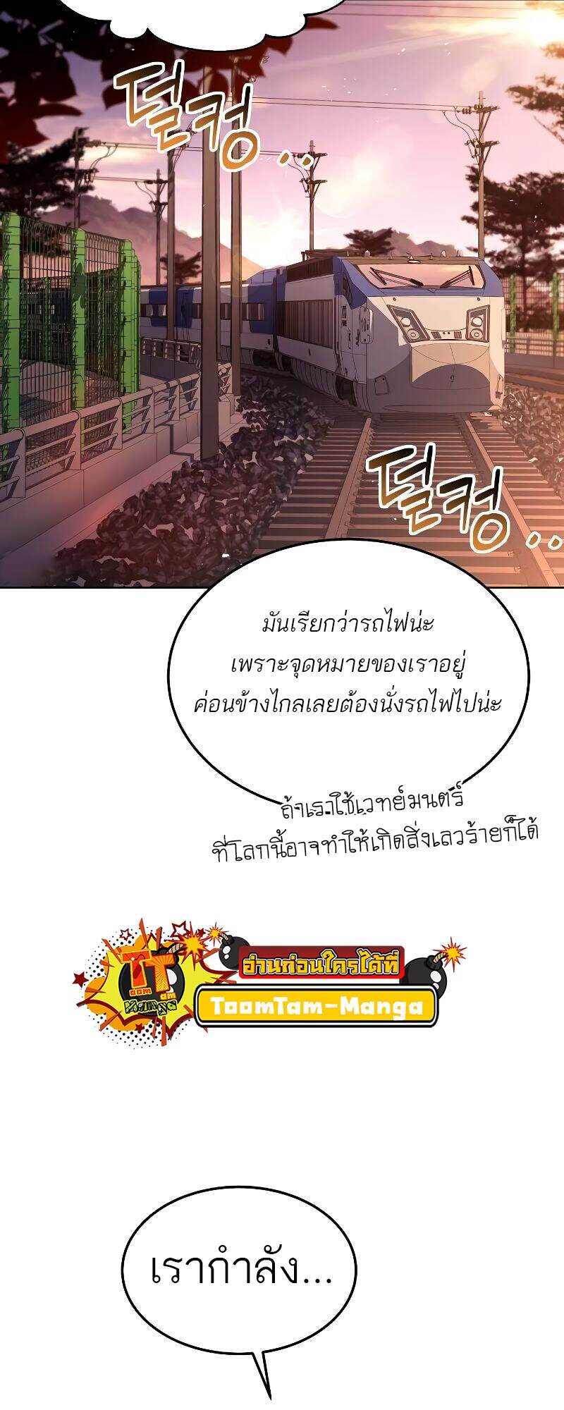 A Wizard’s Restaurant ตอนที่ 43 page 83