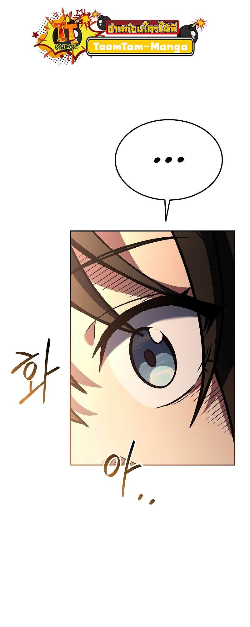 A Wizard’s Restaurant ตอนที่ 43 page 87