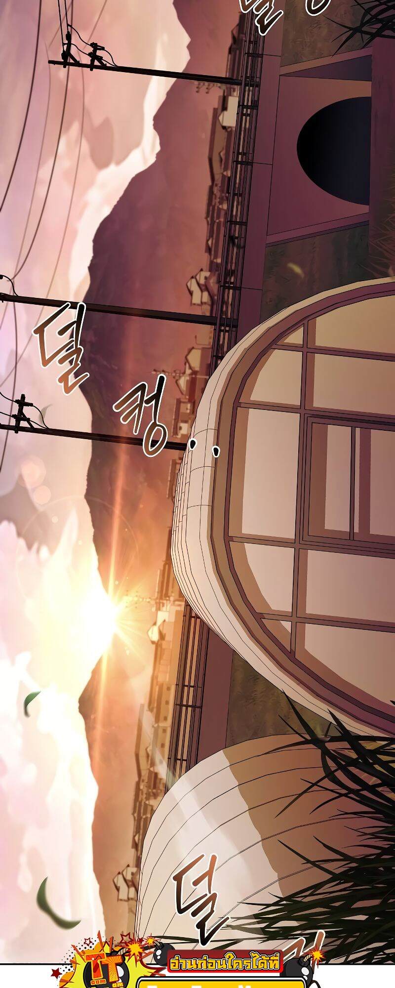 A Wizard’s Restaurant ตอนที่ 43 page 89