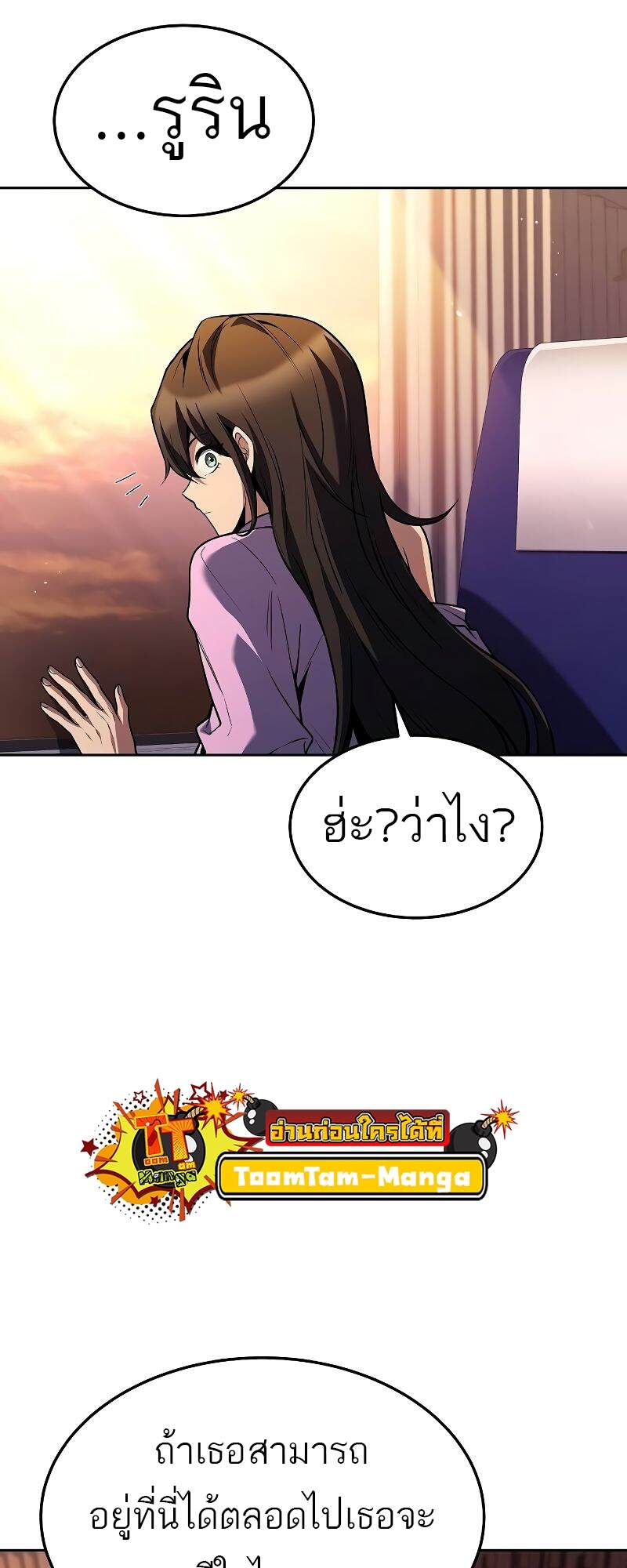 A Wizard’s Restaurant ตอนที่ 43 page 93