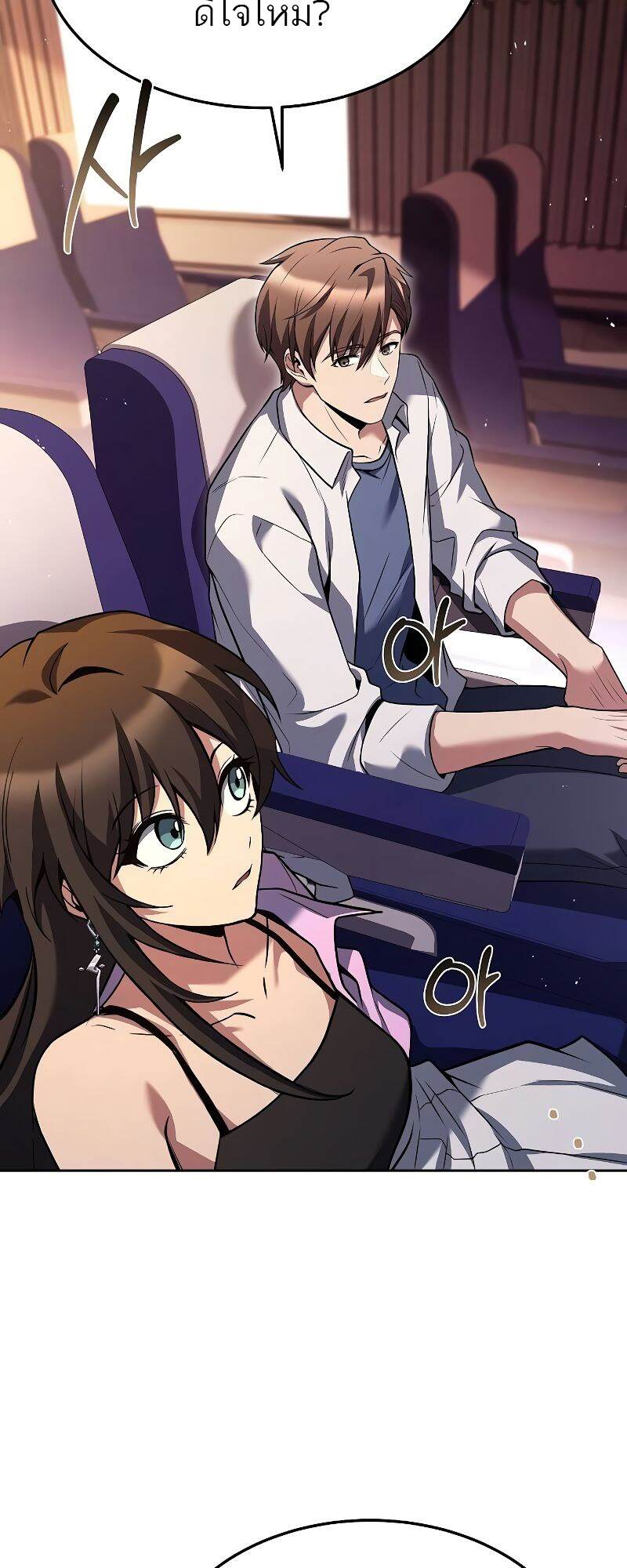 A Wizard’s Restaurant ตอนที่ 43 page 94