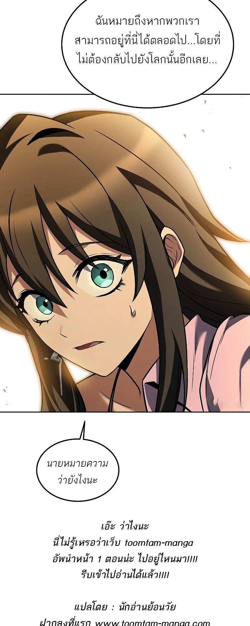 A Wizard’s Restaurant ตอนที่ 43 page 95