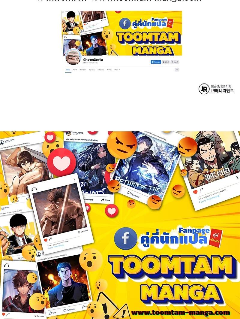 A Wizard’s Restaurant ตอนที่ 43 page 96