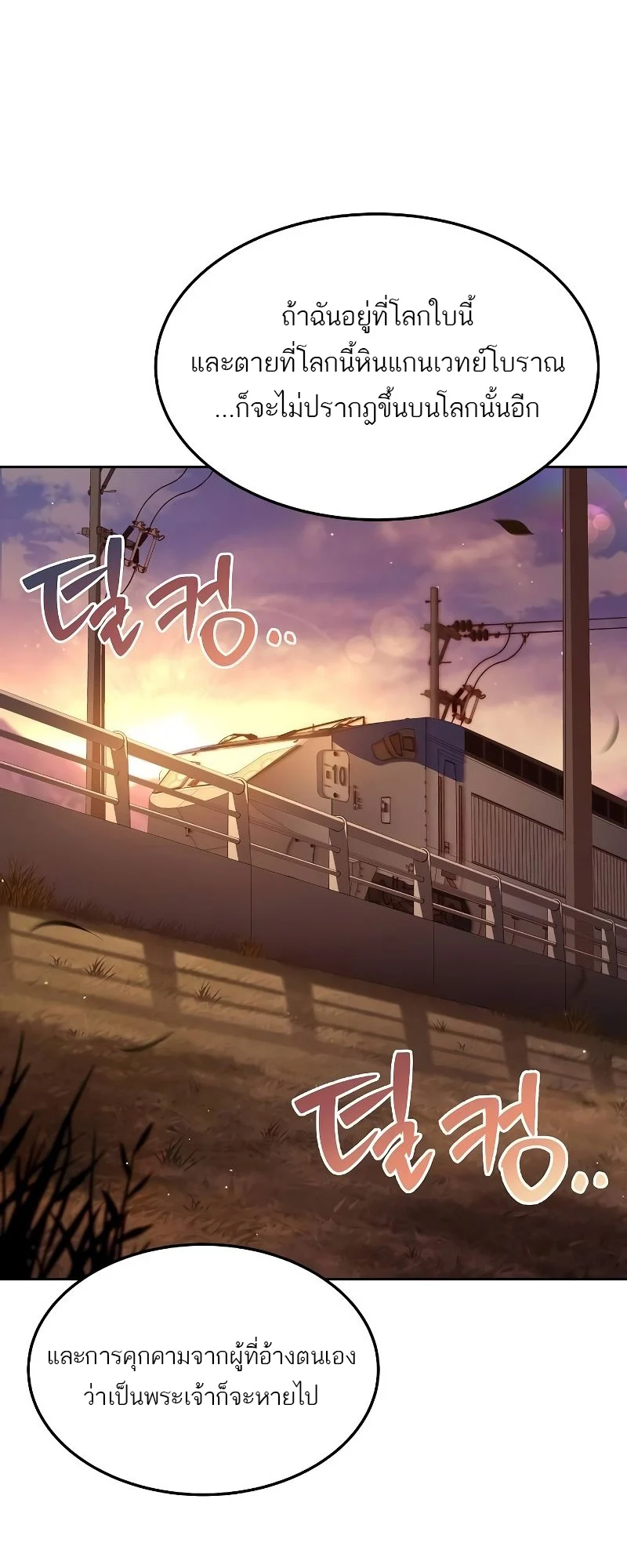 A Wizard’s Restaurant ตอนที่ 44 page 1