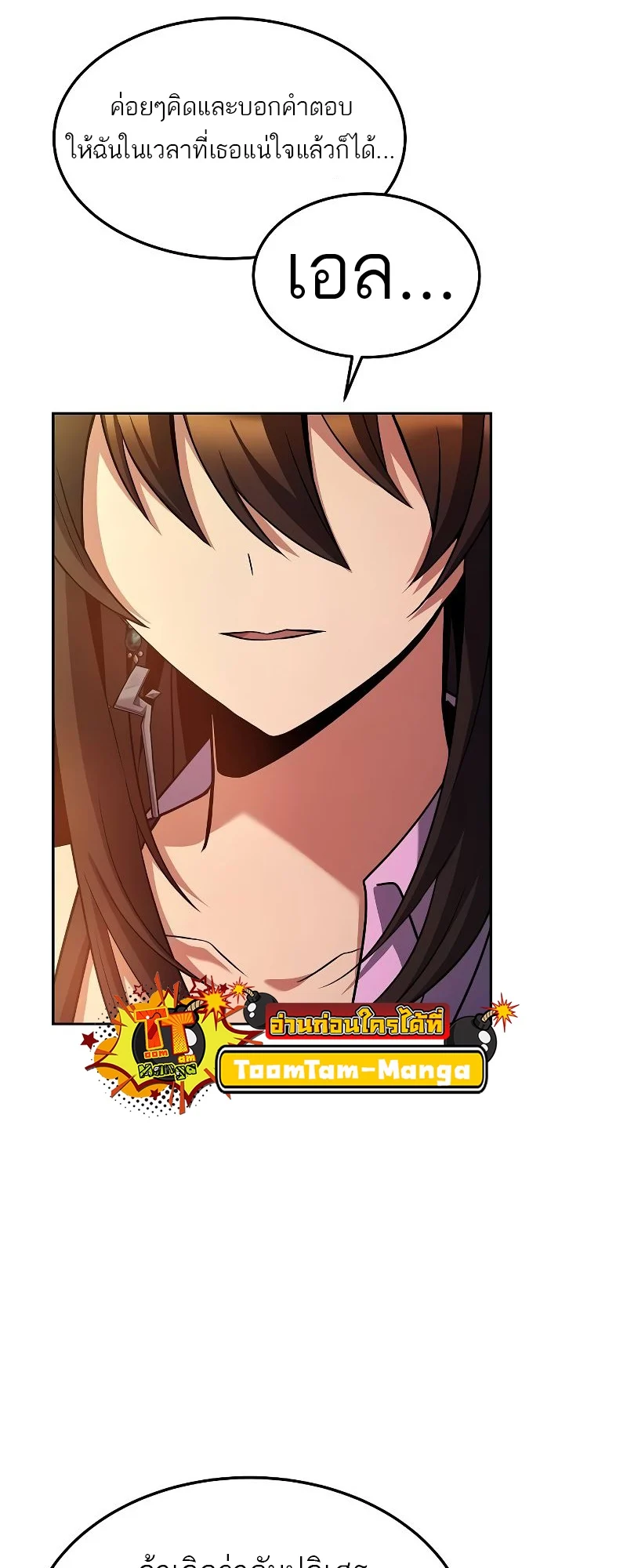 A Wizard’s Restaurant ตอนที่ 44 page 5