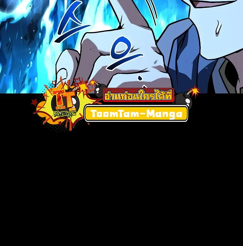 A Wizard’s Restaurant ตอนที่ 44 page 14