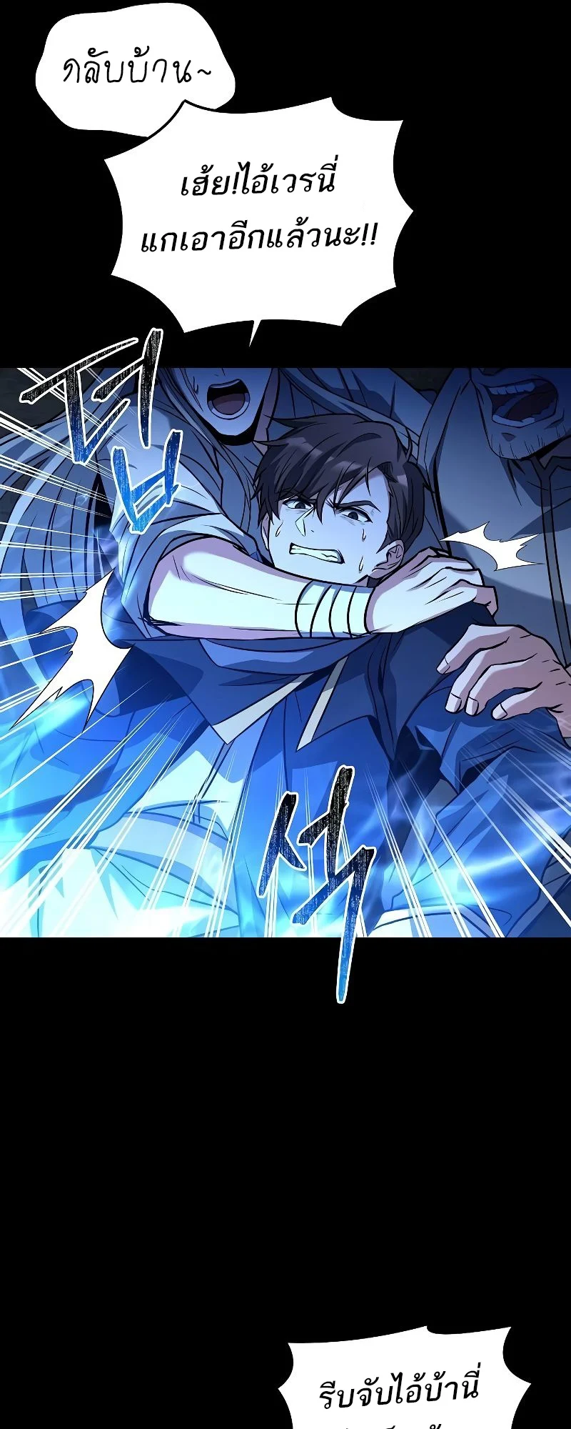 A Wizard’s Restaurant ตอนที่ 44 page 15