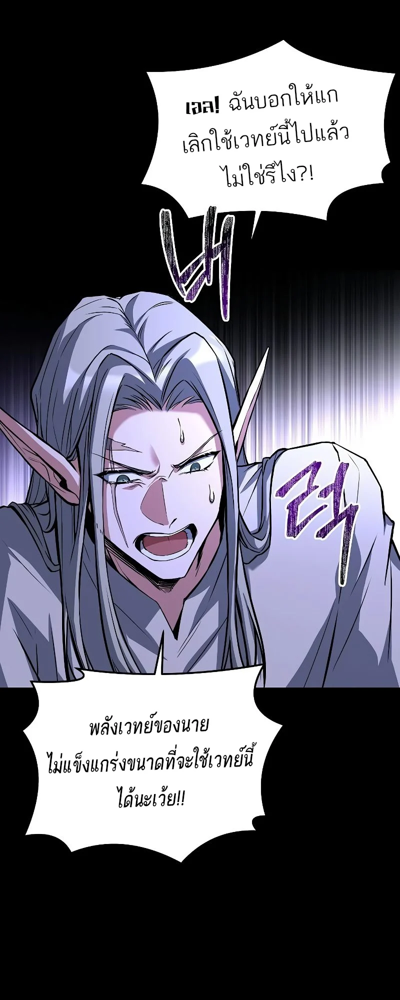 A Wizard’s Restaurant ตอนที่ 44 page 20