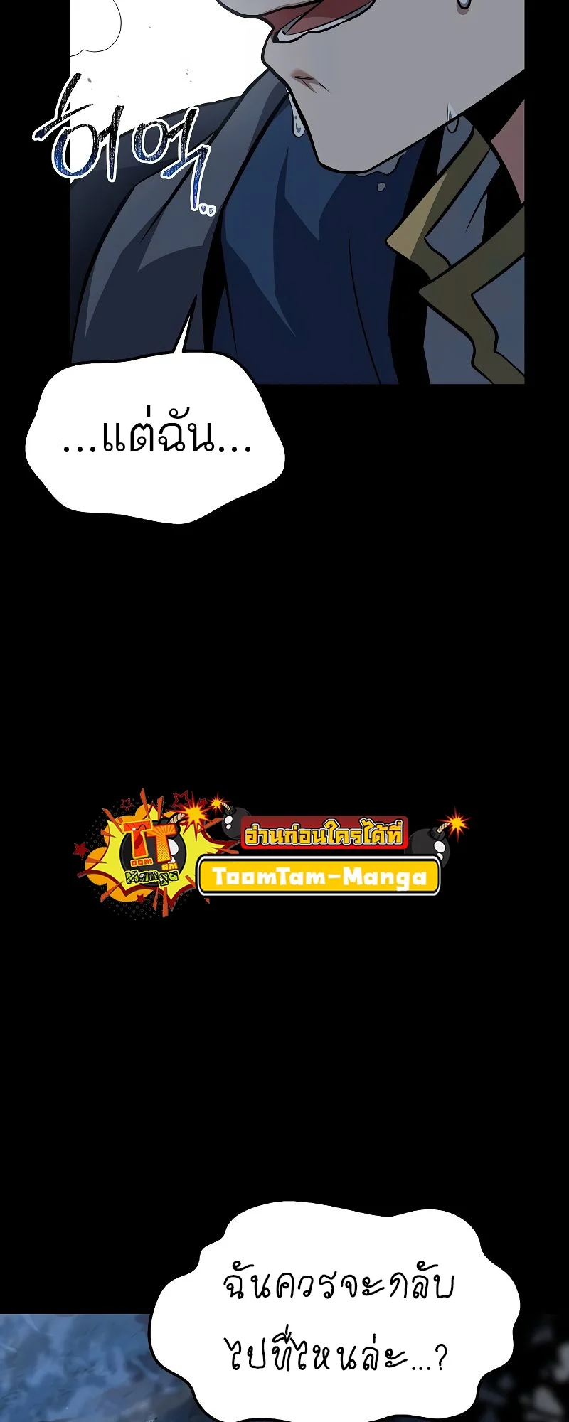 A Wizard’s Restaurant ตอนที่ 44 page 24