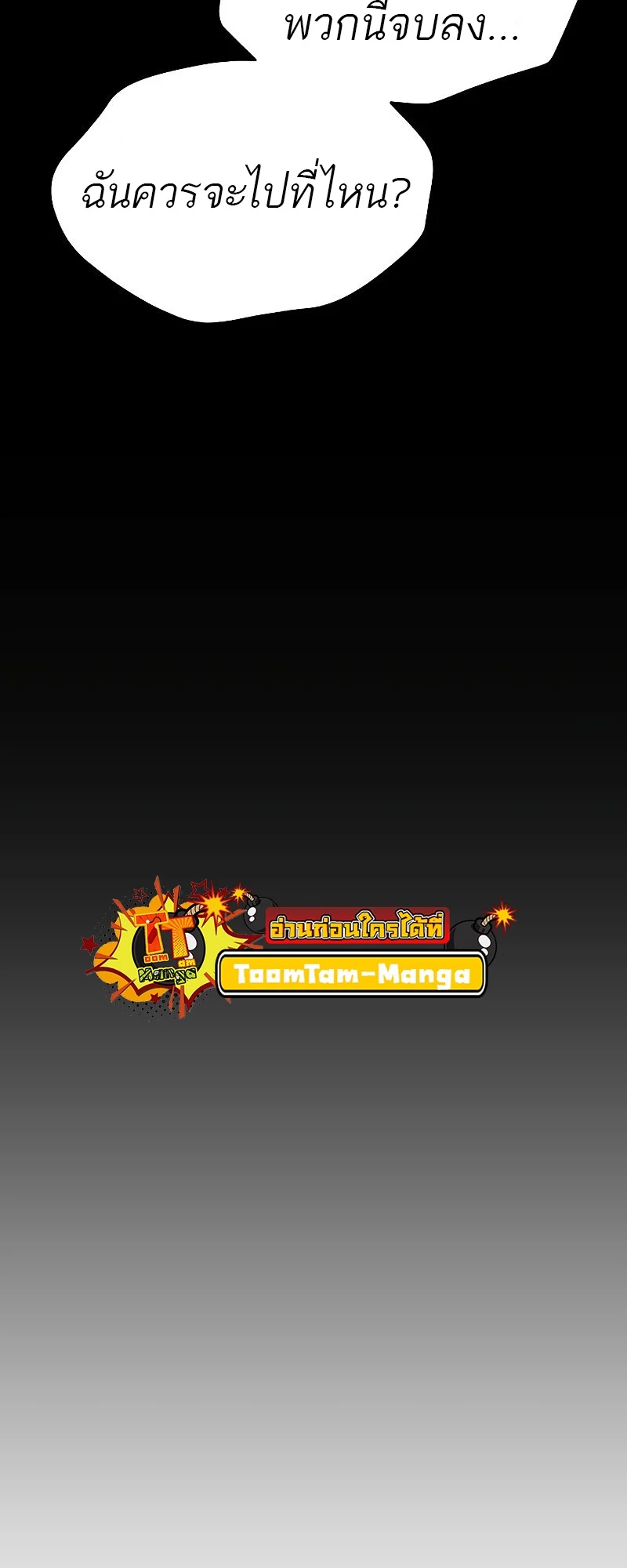 A Wizard’s Restaurant ตอนที่ 44 page 27