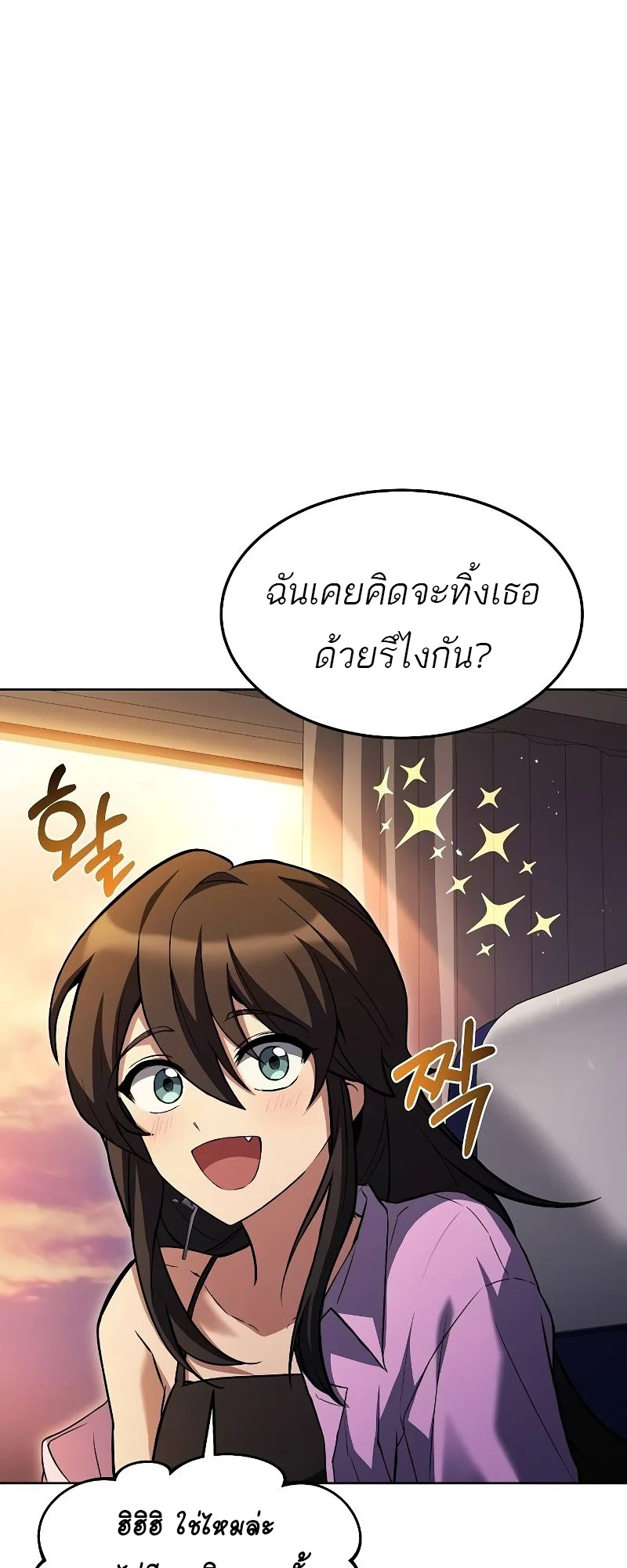 A Wizard’s Restaurant ตอนที่ 44 page 29