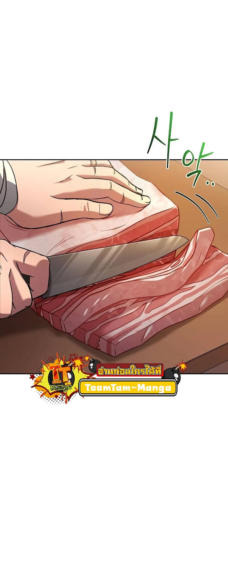 A Wizard’s Restaurant ตอนที่ 44 page 33