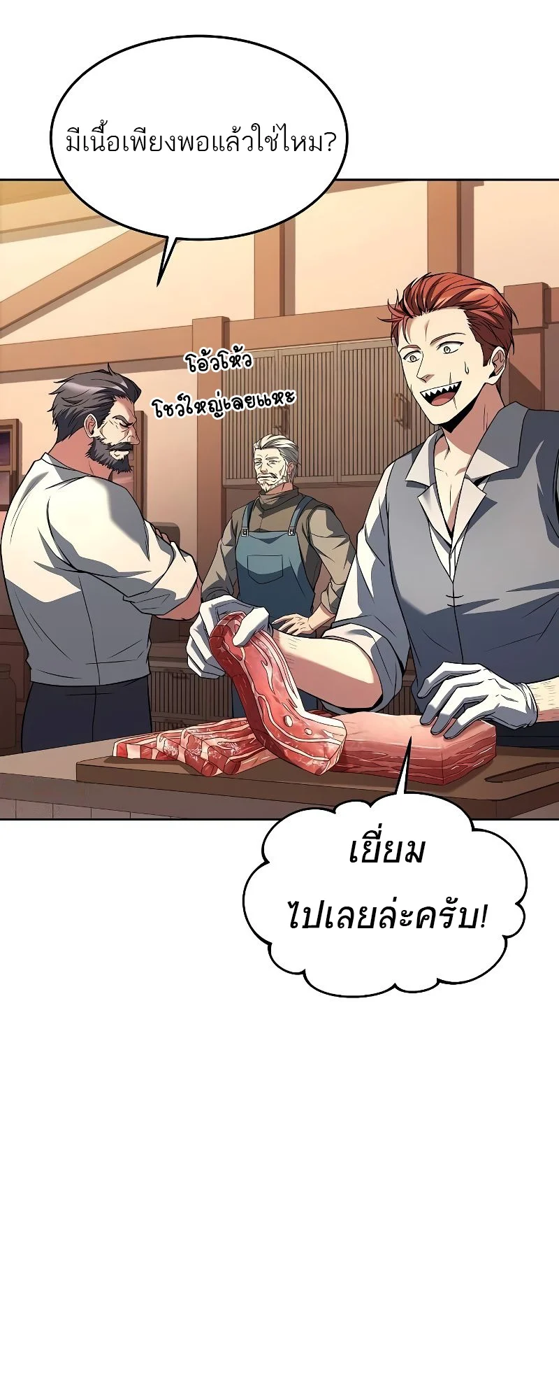 A Wizard’s Restaurant ตอนที่ 44 page 34