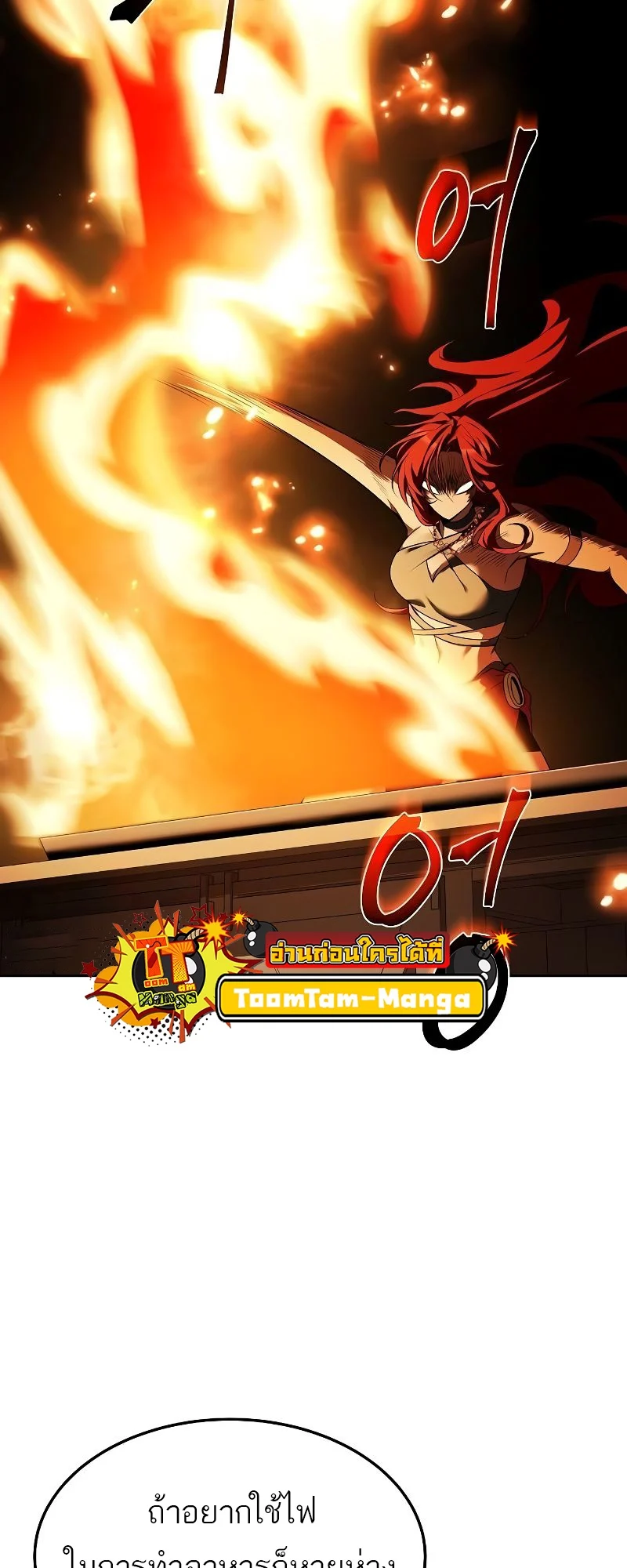 A Wizard’s Restaurant ตอนที่ 44 page 41