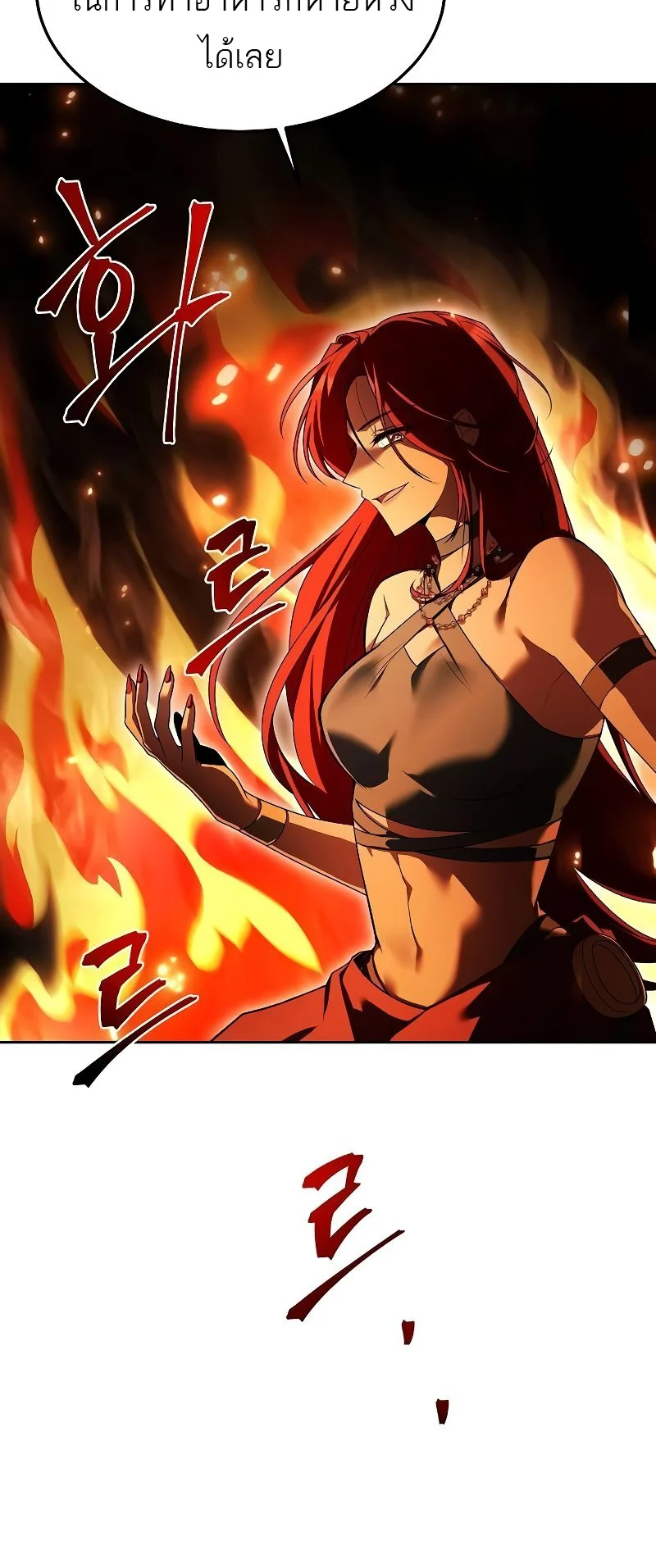 A Wizard’s Restaurant ตอนที่ 44 page 42