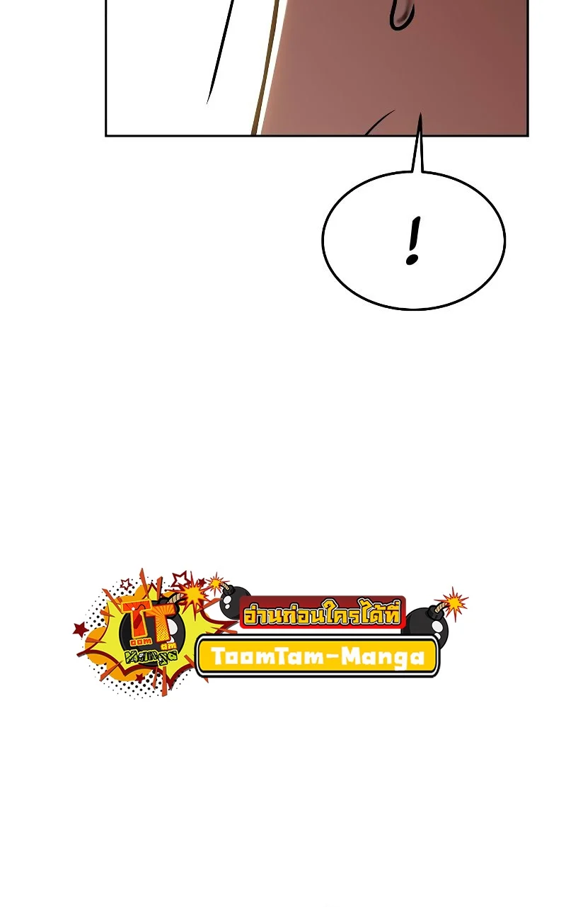 A Wizard’s Restaurant ตอนที่ 44 page 56