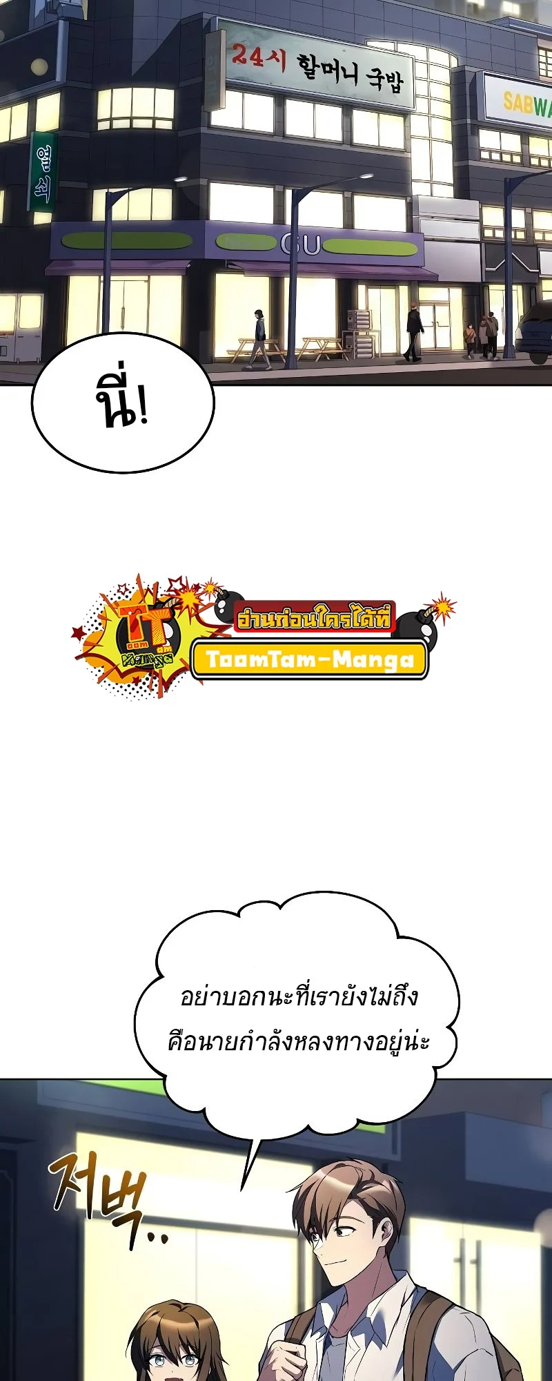 A Wizard’s Restaurant ตอนที่ 44 page 59