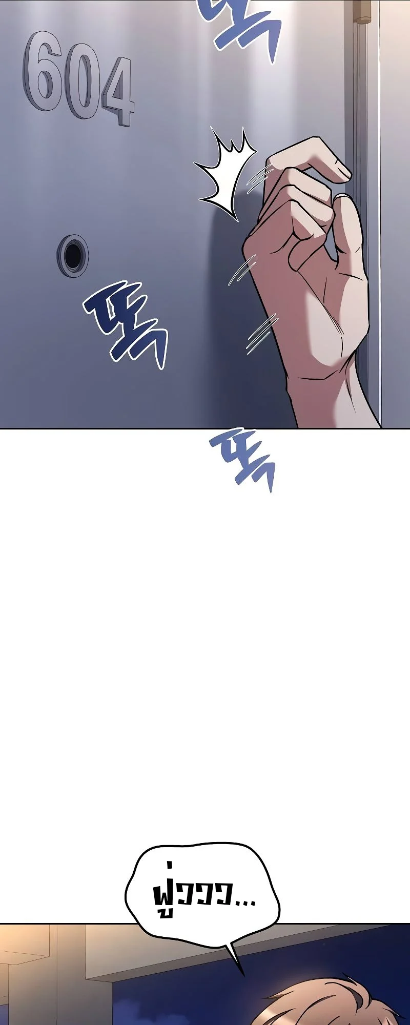 A Wizard’s Restaurant ตอนที่ 44 page 67