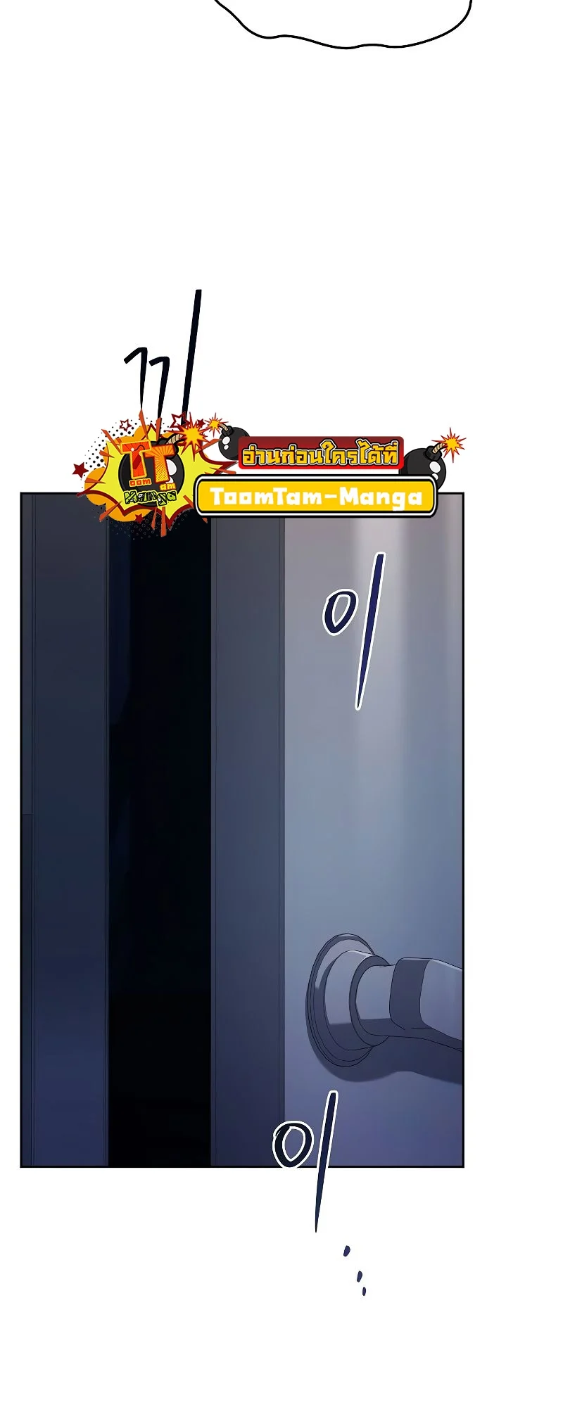 A Wizard’s Restaurant ตอนที่ 44 page 73