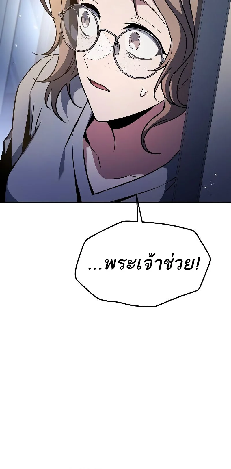 A Wizard’s Restaurant ตอนที่ 44 page 77