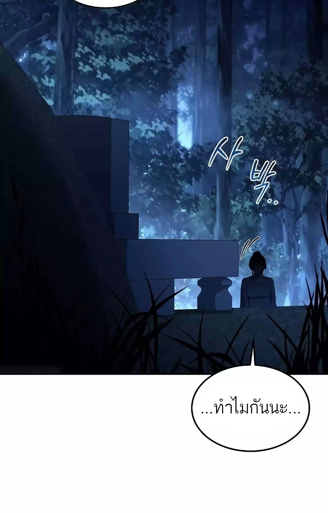 A Wizard’s Restaurant ตอนที่ 45 page 1