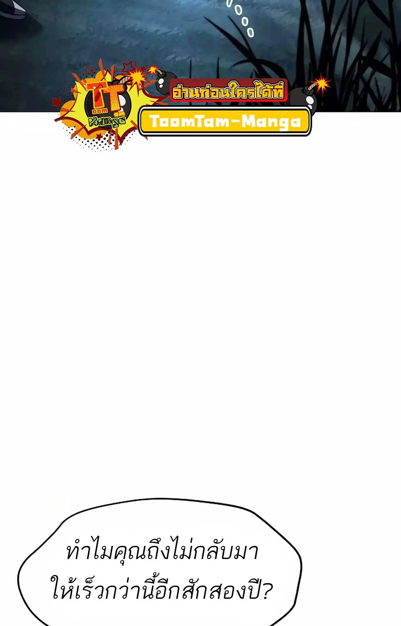 A Wizard’s Restaurant ตอนที่ 45 page 4