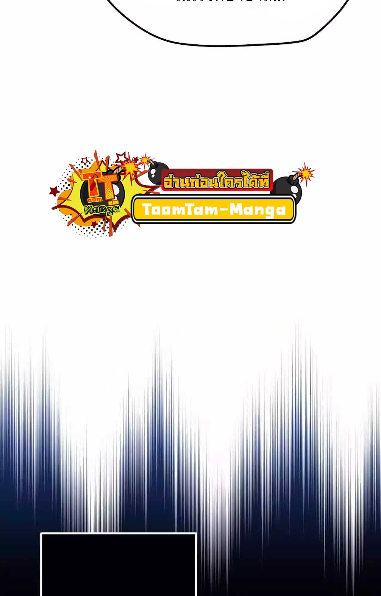 A Wizard’s Restaurant ตอนที่ 45 page 11