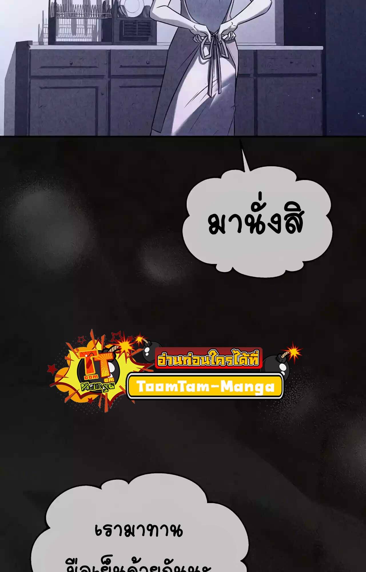 A Wizard’s Restaurant ตอนที่ 45 page 15