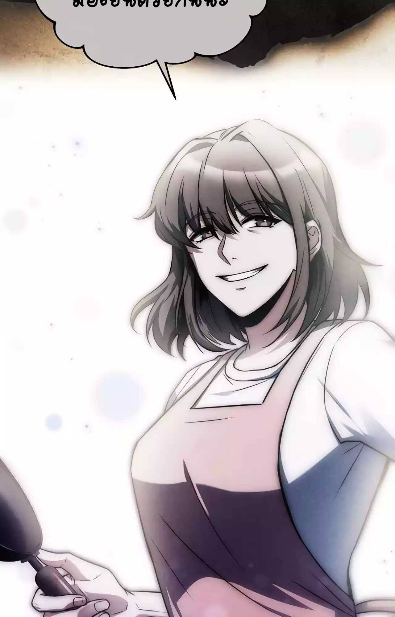 A Wizard’s Restaurant ตอนที่ 45 page 16