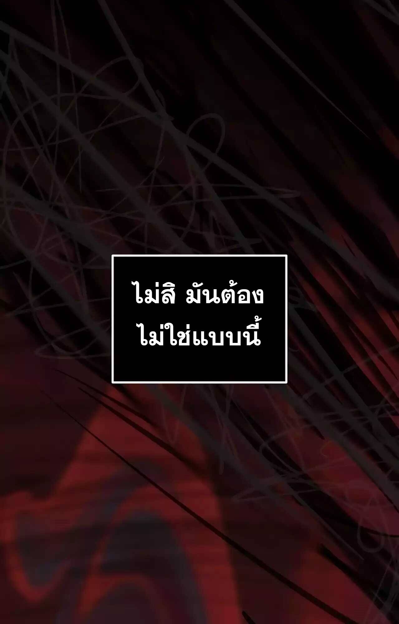 A Wizard’s Restaurant ตอนที่ 45 page 18