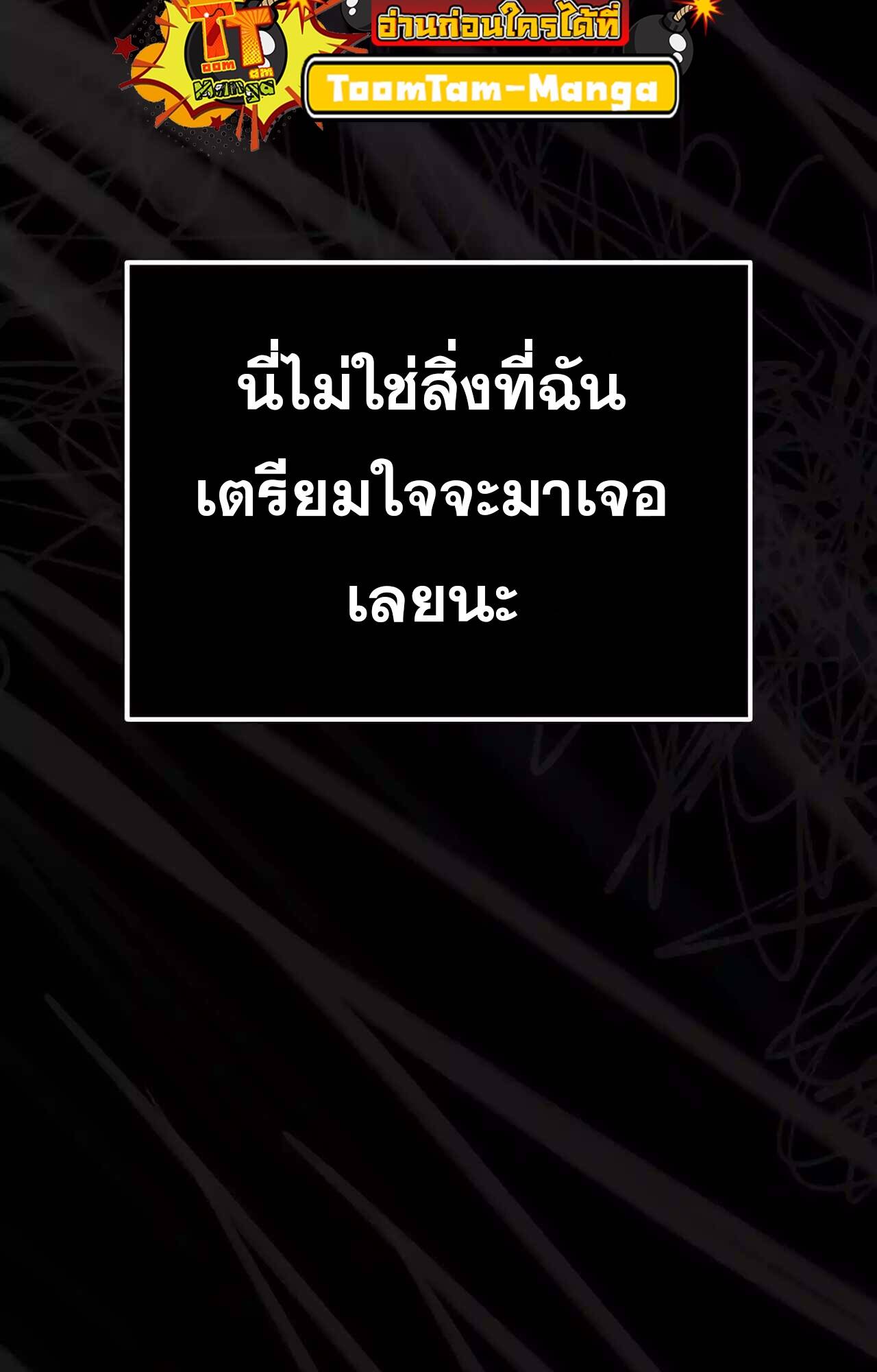 A Wizard’s Restaurant ตอนที่ 45 page 21