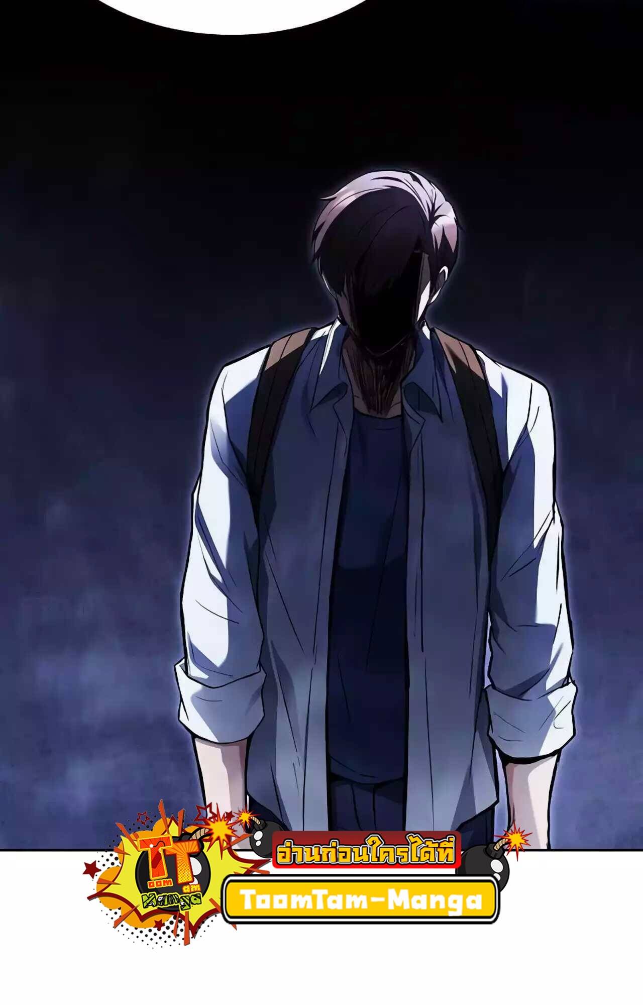 A Wizard’s Restaurant ตอนที่ 45 page 27