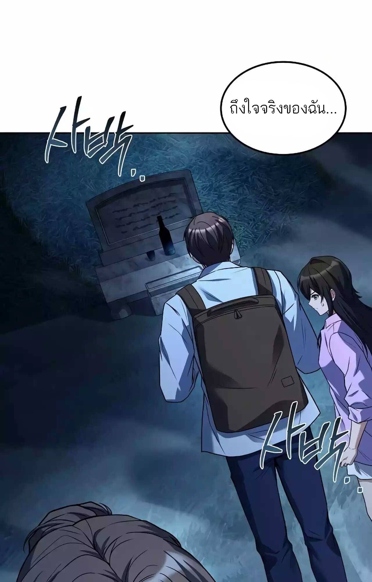 A Wizard’s Restaurant ตอนที่ 45 page 33