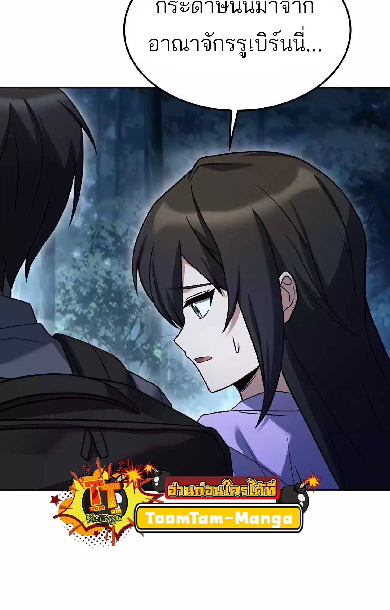 A Wizard’s Restaurant ตอนที่ 45 page 39