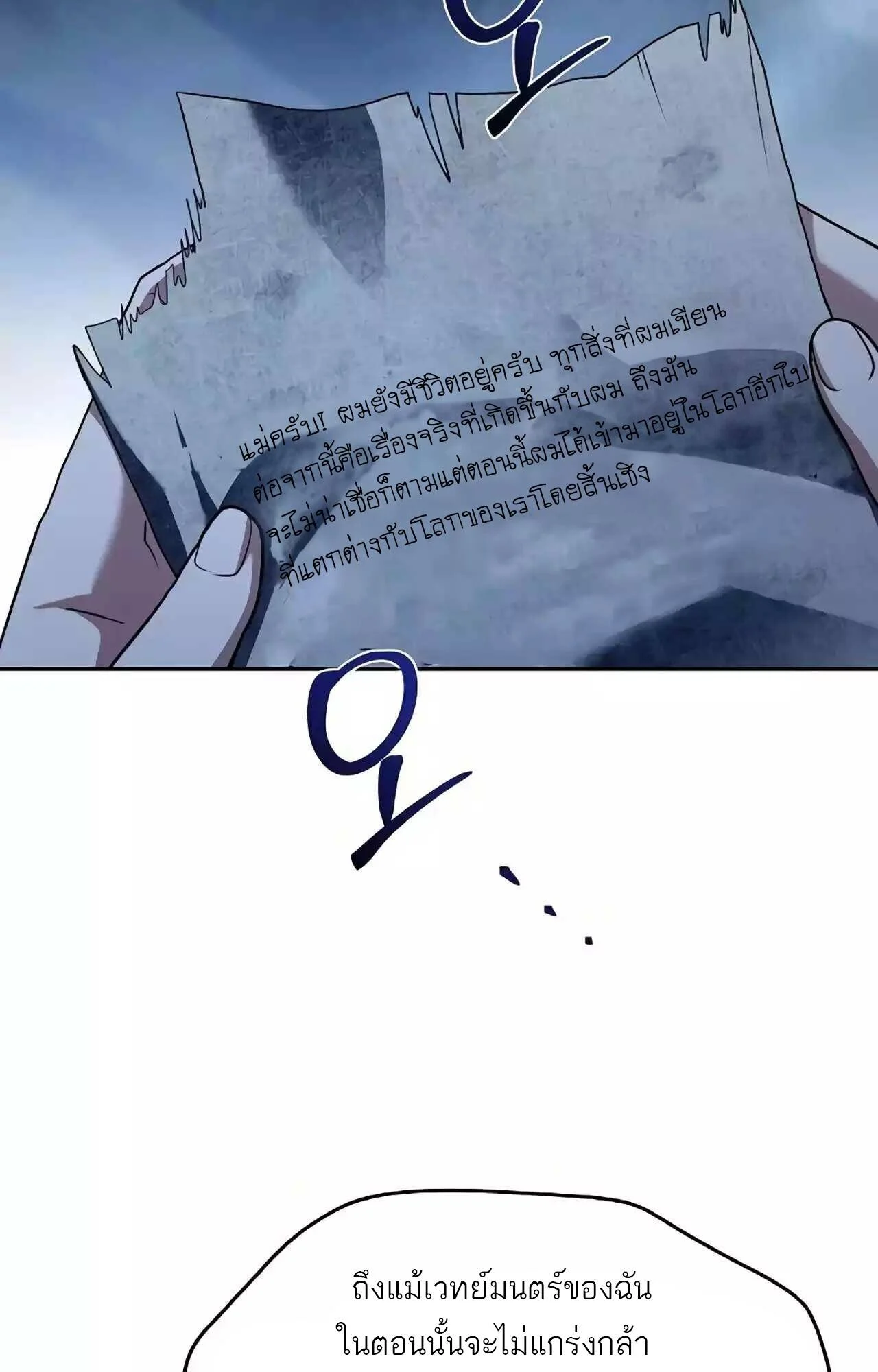 A Wizard’s Restaurant ตอนที่ 45 page 41