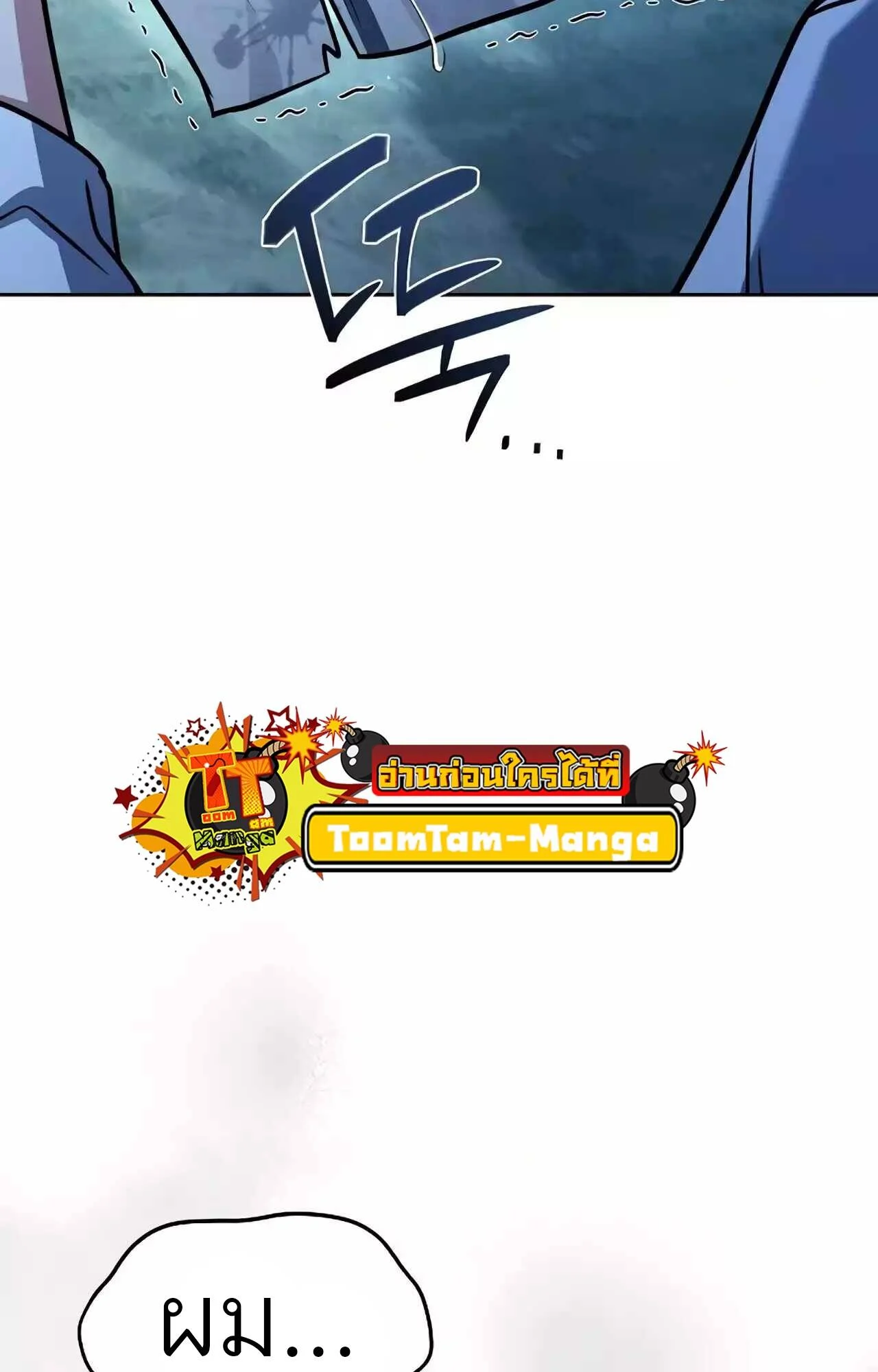 A Wizard’s Restaurant ตอนที่ 45 page 46