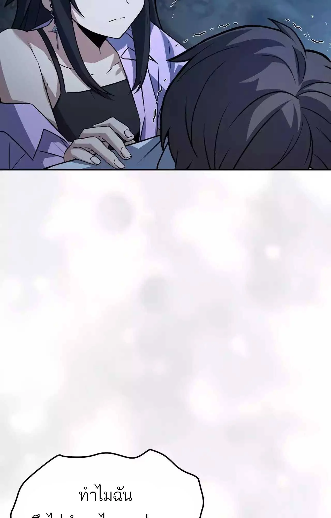 A Wizard’s Restaurant ตอนที่ 45 page 50