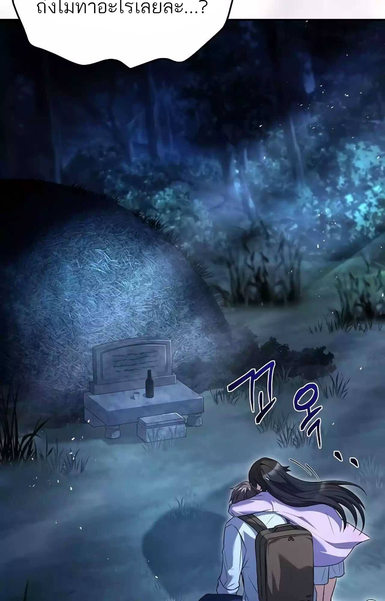 A Wizard’s Restaurant ตอนที่ 45 page 51