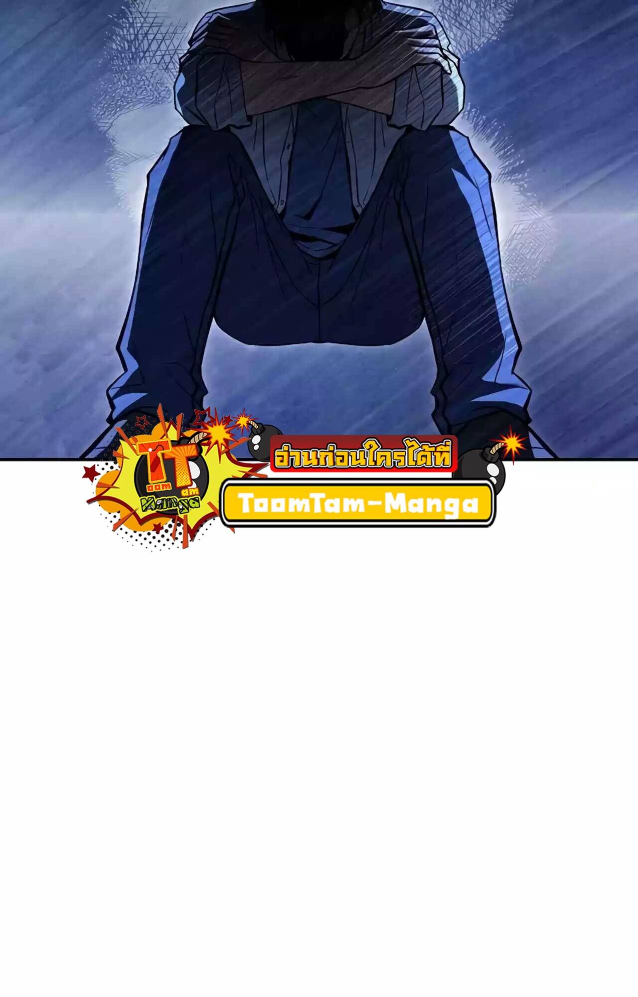 A Wizard’s Restaurant ตอนที่ 45 page 76