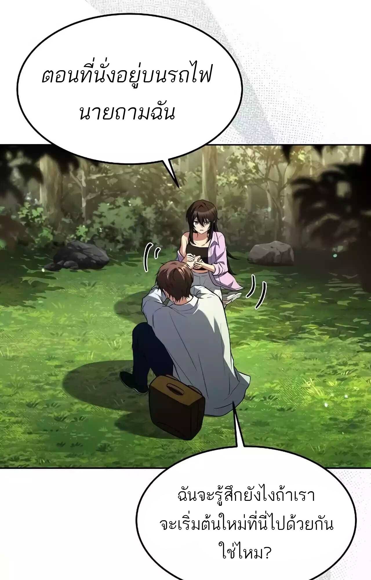 A Wizard’s Restaurant ตอนที่ 45 page 80