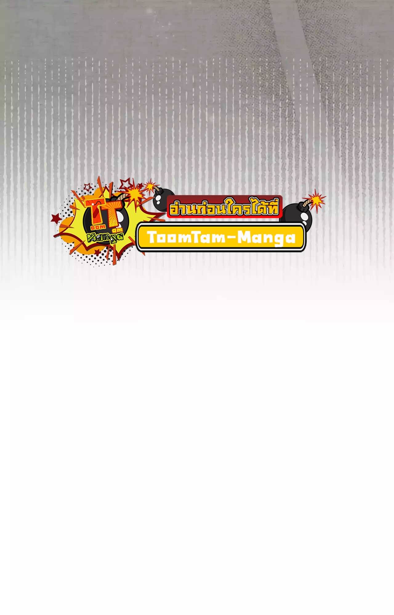 A Wizard’s Restaurant ตอนที่ 45 page 88