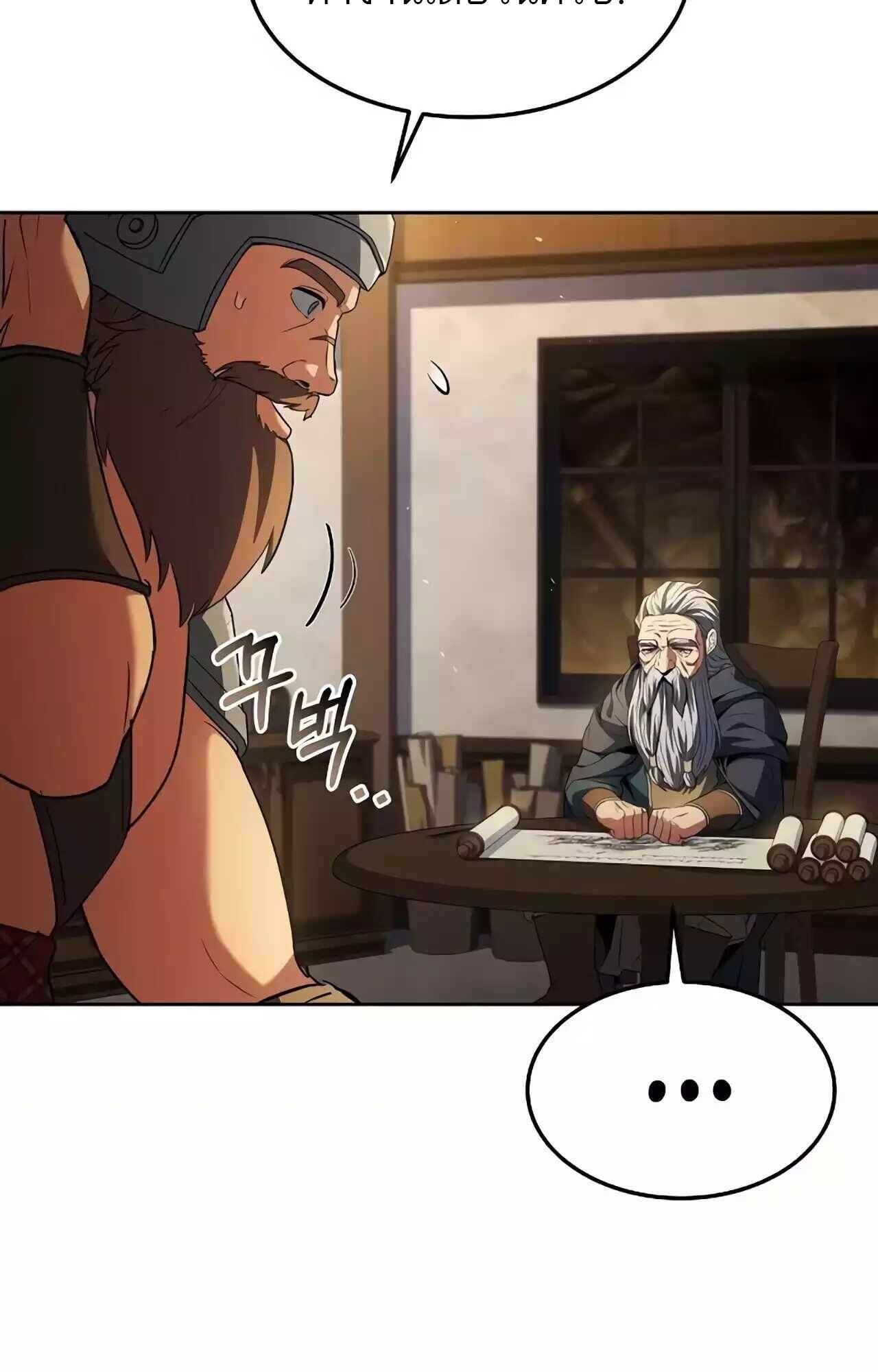 A Wizard’s Restaurant ตอนที่ 45 page 100