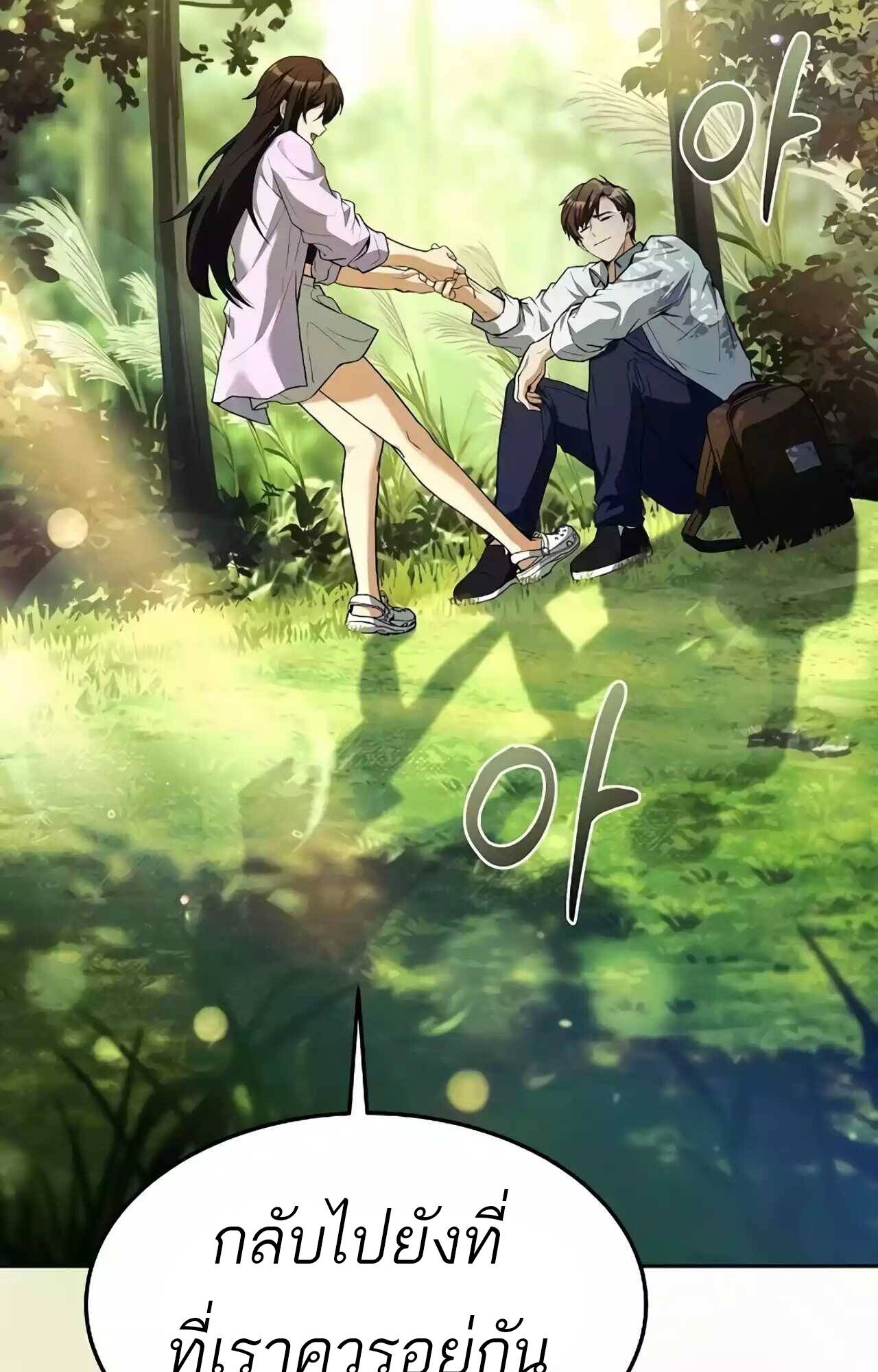 A Wizard’s Restaurant ตอนที่ 45 page 114