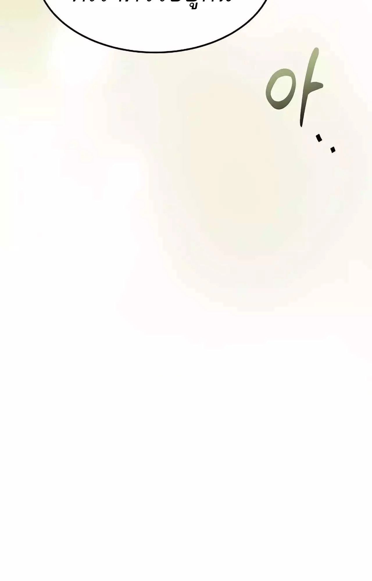 A Wizard’s Restaurant ตอนที่ 45 page 115