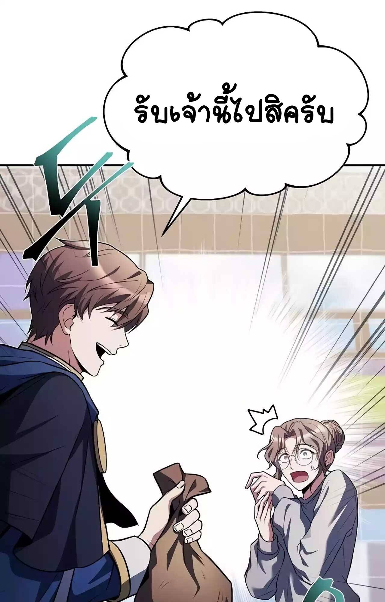 A Wizard’s Restaurant ตอนที่ 45 page 120