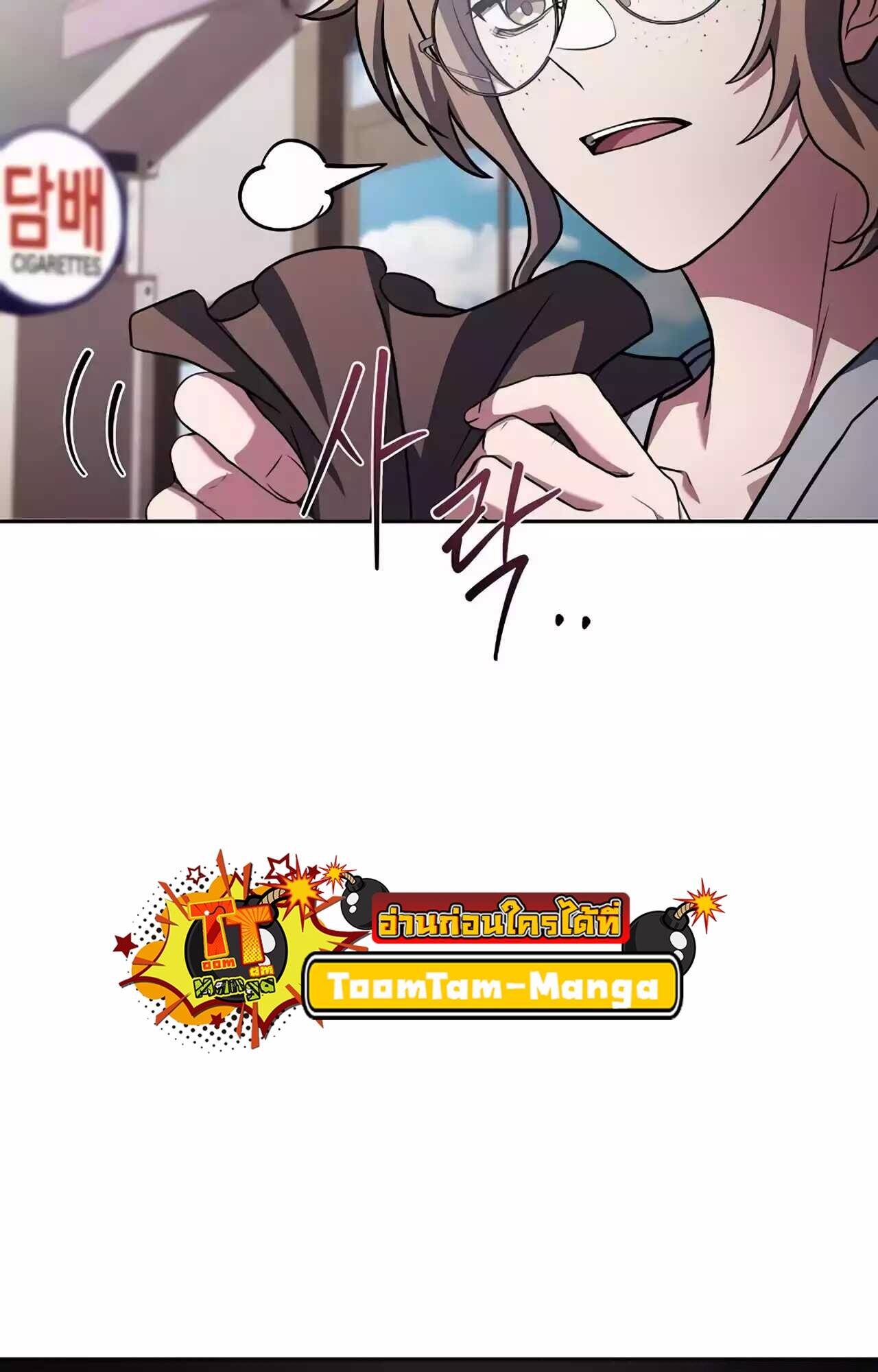 A Wizard’s Restaurant ตอนที่ 45 page 124