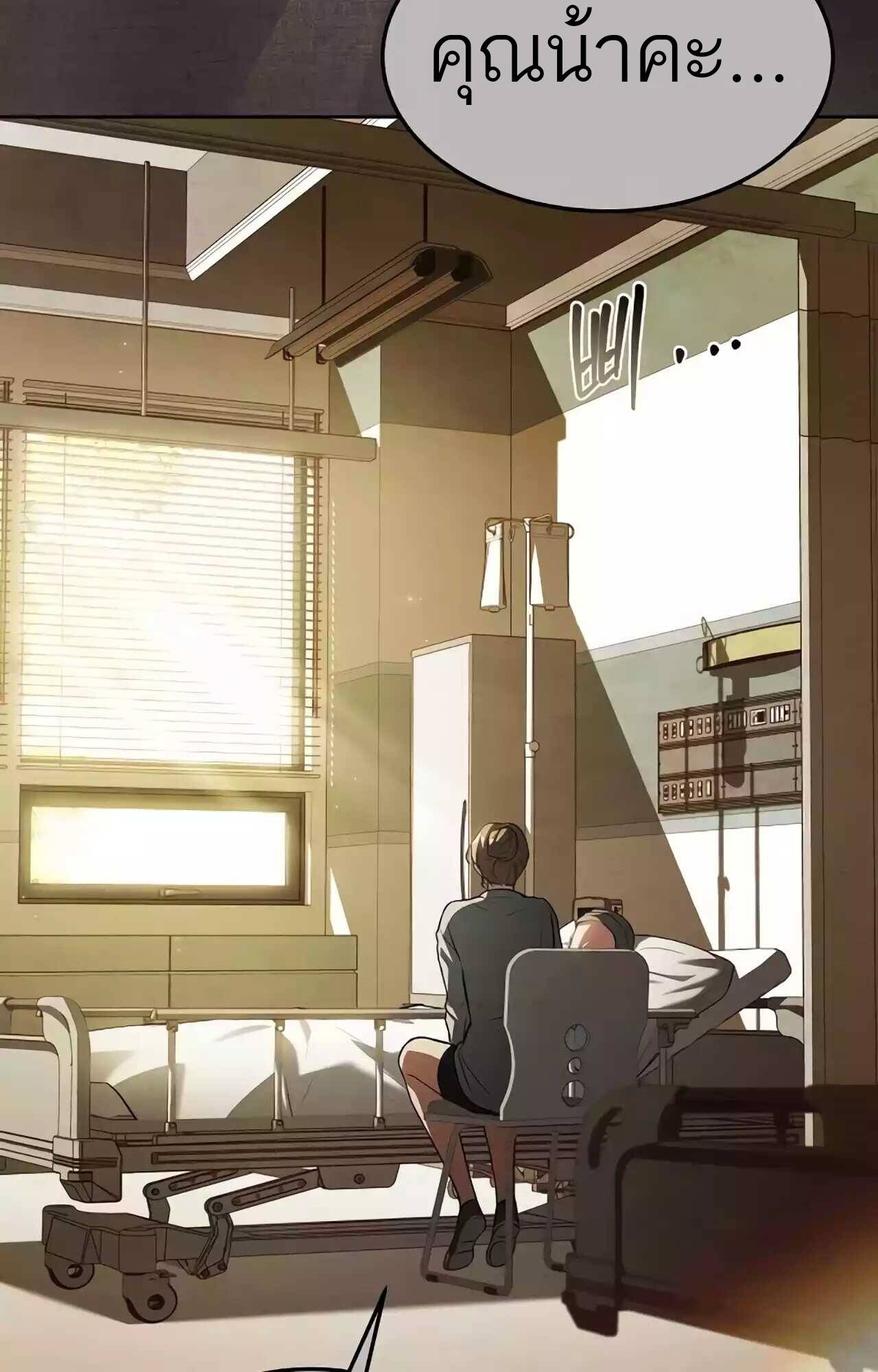 A Wizard’s Restaurant ตอนที่ 45 page 135