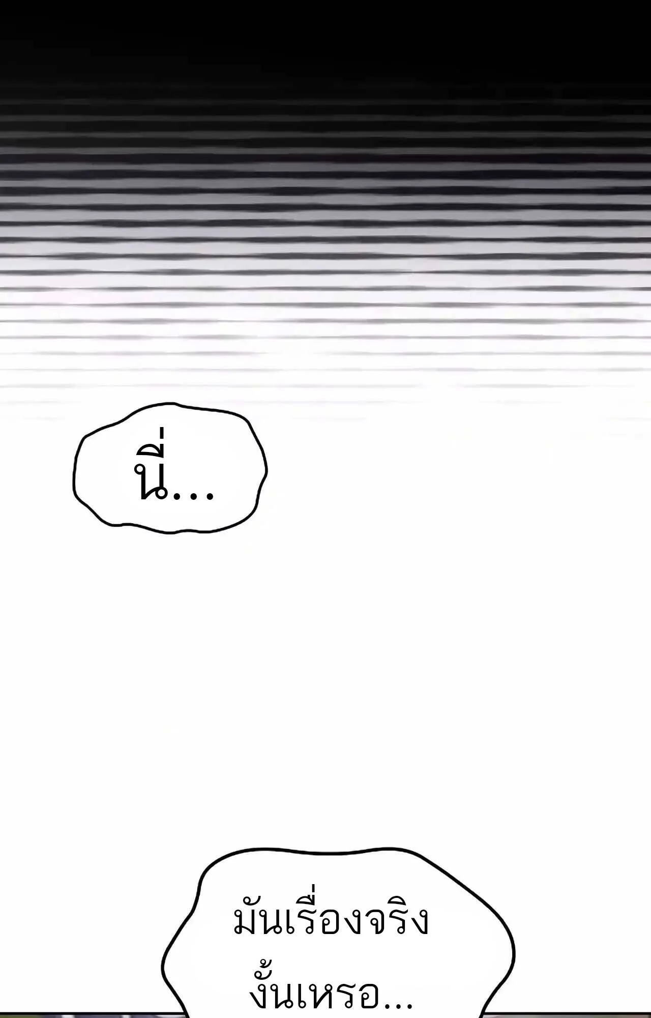 A Wizard’s Restaurant ตอนที่ 45 page 144