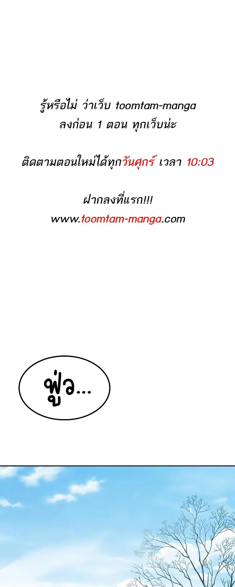 A Wizard’s Restaurant ตอนที่ 46 page 0