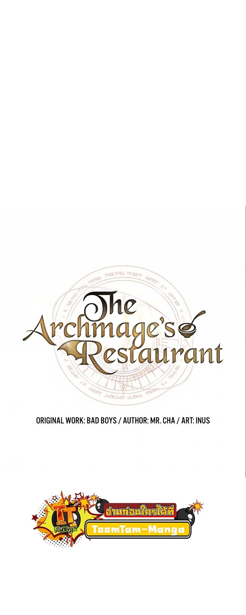 A Wizard’s Restaurant ตอนที่ 46 page 7